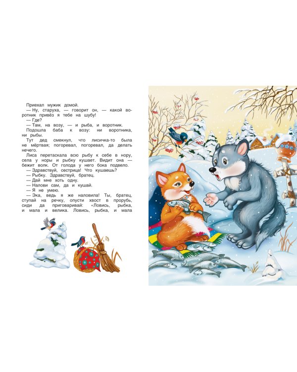Маша и медведь. Сказки