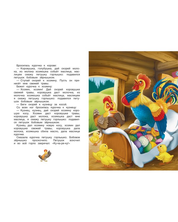 Дополнительное изображение книги «Репка. Сказки»