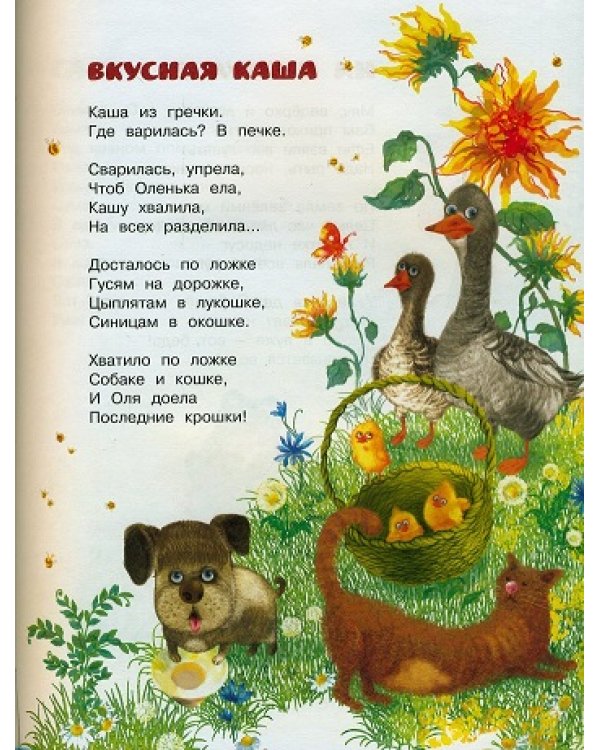 Про маленькую Таню