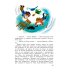 Дополнительное изображение книги «Незнайка на Луне. Загадка лунного камня»