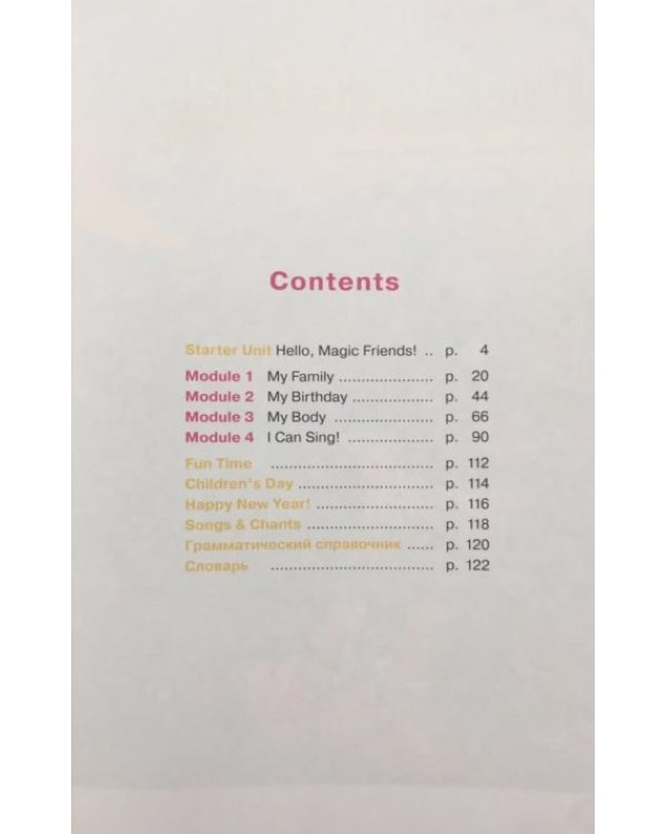 Английский язык. Звездный английский. Starlight. 2 класс. Учебник. В 2 частях. Часть 1. С online поддержкой. ФГОС