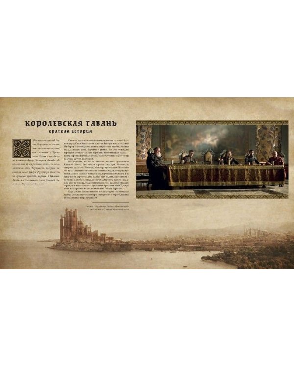 Игра престолов