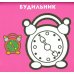 Блестящие раскраски