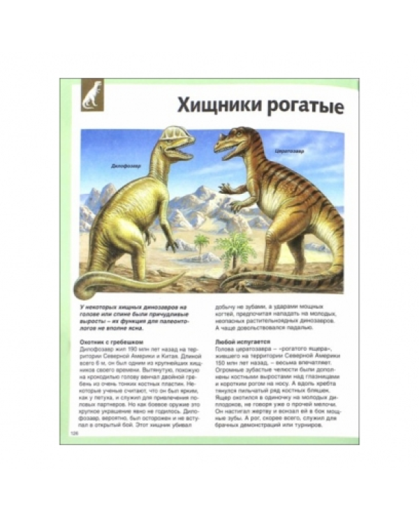 Универсальная школьная энциклопедия