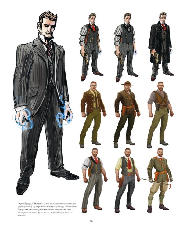Мир Bioshock Infinite