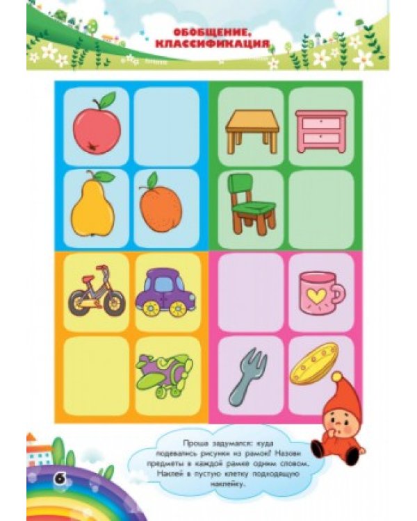 Выполняем логические задания