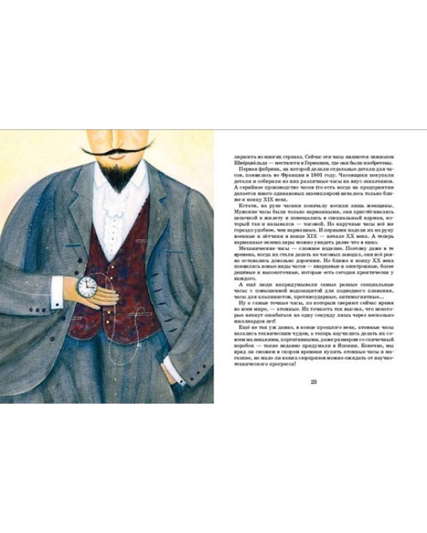 Воплощение времени / Сапункова Наталья