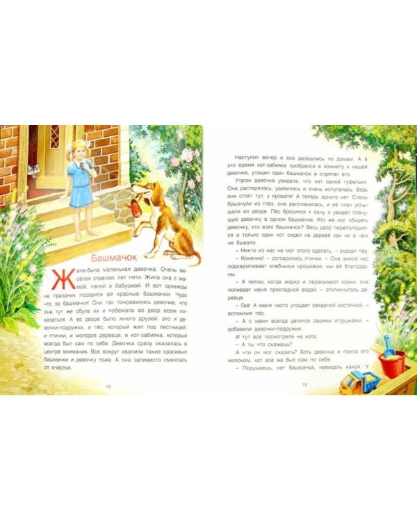 Дополнительное изображение книги «Бабушкины сказки»