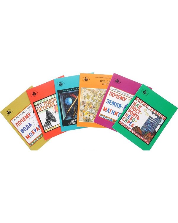 Та самая книжка (количество томов: 6)