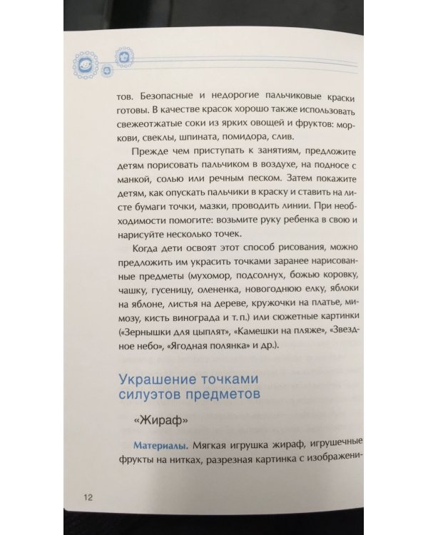 Рисование с детьми 2-3 лет