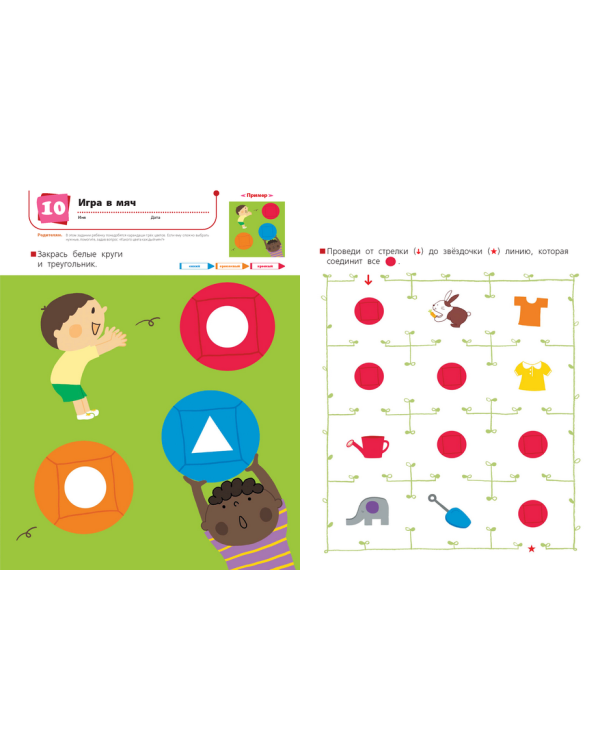 KUMON. Готовимся к школе. Учимся раскрашивать