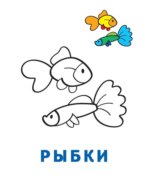 Дополнительное изображение книги «Раскраска-читалка. Домашние любимцы»