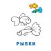Дополнительное изображение книги «Раскраска-читалка. Домашние любимцы»