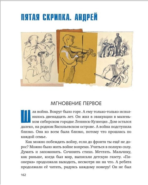 Маленьких у войны не бывает