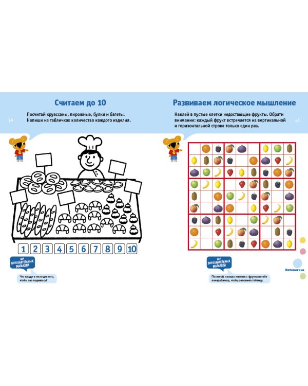 Познаем мир. 5-6 лет. Более 70 умных наклеек
