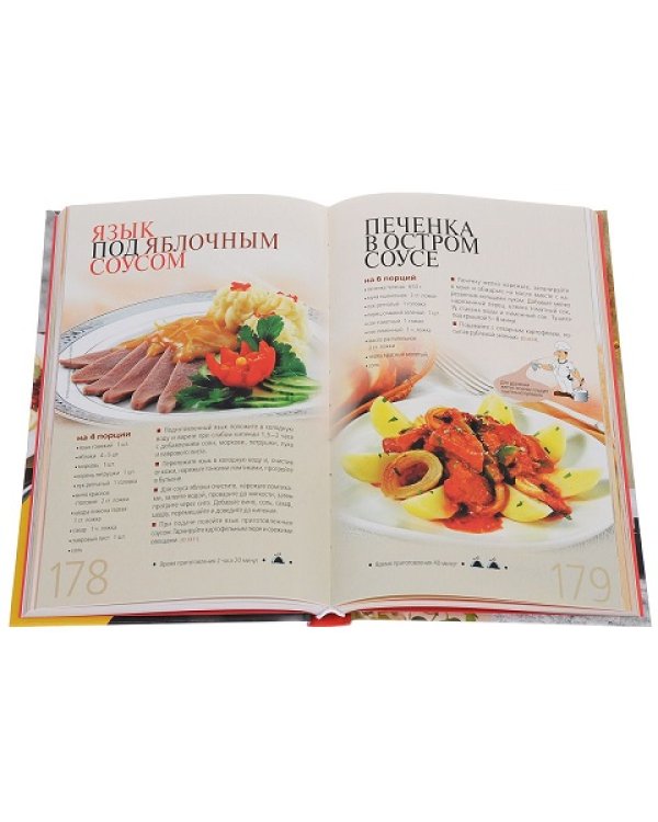 Дополнительное изображение книги «Энциклопедия домашней кулинарии. Вкус нашего детства (количество томов: 2)»