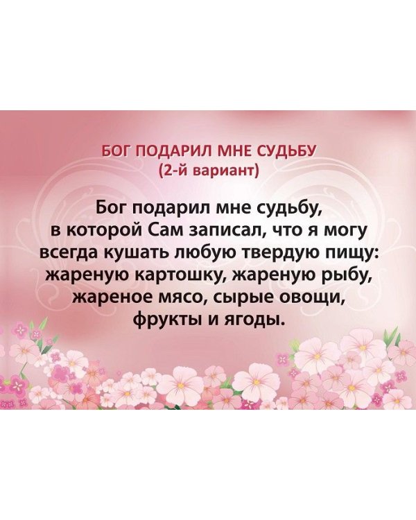 Шедевры психологической поддержки человека, продлевающие жизнь, прекращающие старение и создающие бессмертие