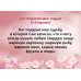 Шедевры психологической поддержки человека, продлевающие жизнь, прекращающие старение и создающие бессмертие