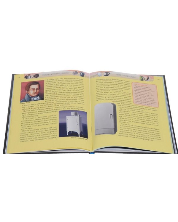 Открытия и изобретения