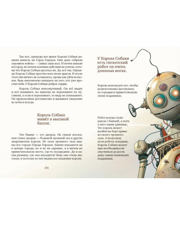 Дополнительное изображение книги «Король Собака»
