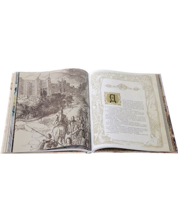 Сказки старой доброй Англии