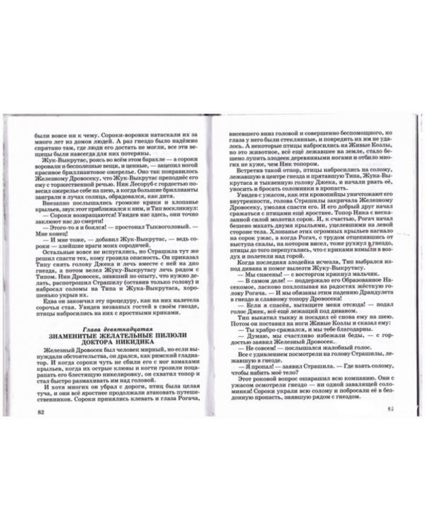 Волшебная Страна Оз