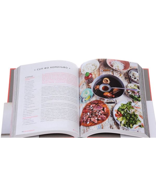 Душевная еда