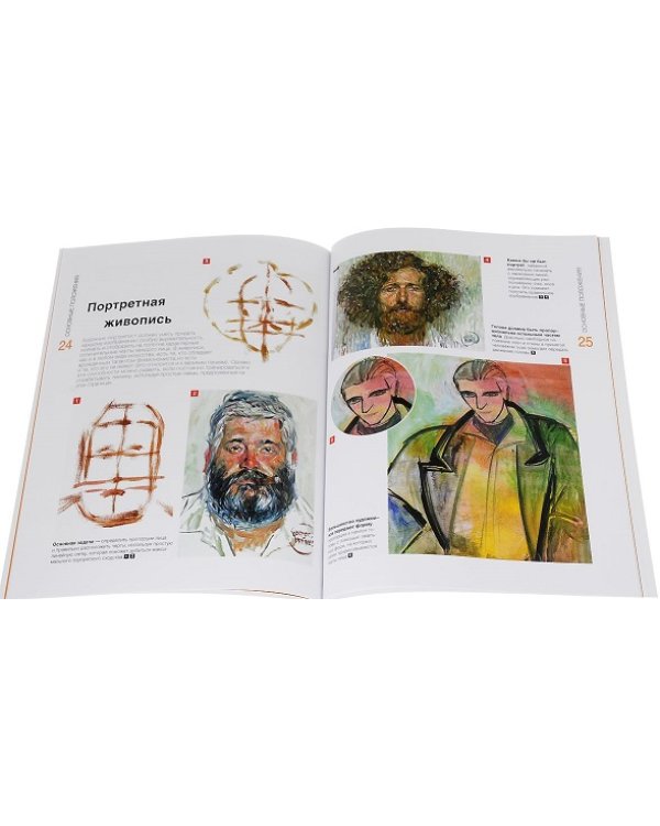 Рисуем акварелью. Рисуем маслом. Рисуем фигуру человека акварелью. Рисуем портреты. Экспресс-курс в 4-х книгах (количество томов: 4)