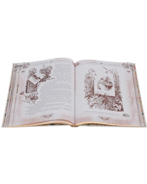 Когда мы были маленькие