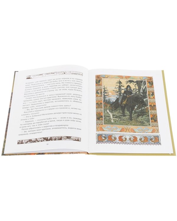 Дополнительное изображение книги «Василиса Прекрасная / »