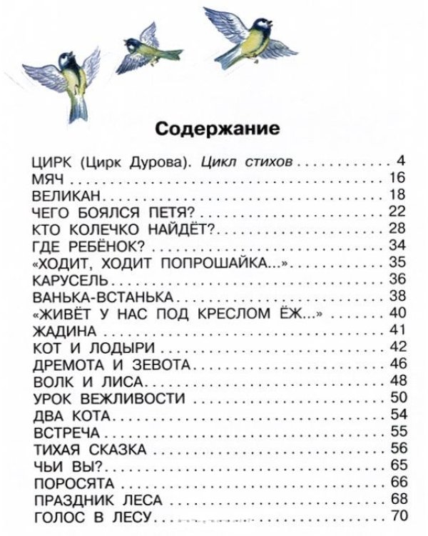Самые любимые стихи / Маршак С.Я.