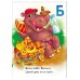 Дополнительное изображение книги «Вкусная азбука»