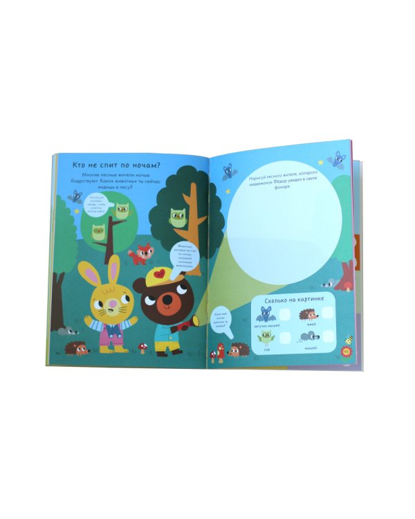 Играем и мастерим. Весёлые зверята / Марьон Бийе