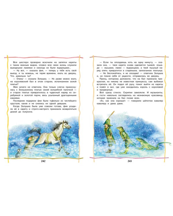 Дополнительное изображение книги «Хрестоматия детской классики от 2 до 6 лет»
