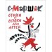 Дополнительное изображение книги «Стихи для детей (количество томов: 2)»