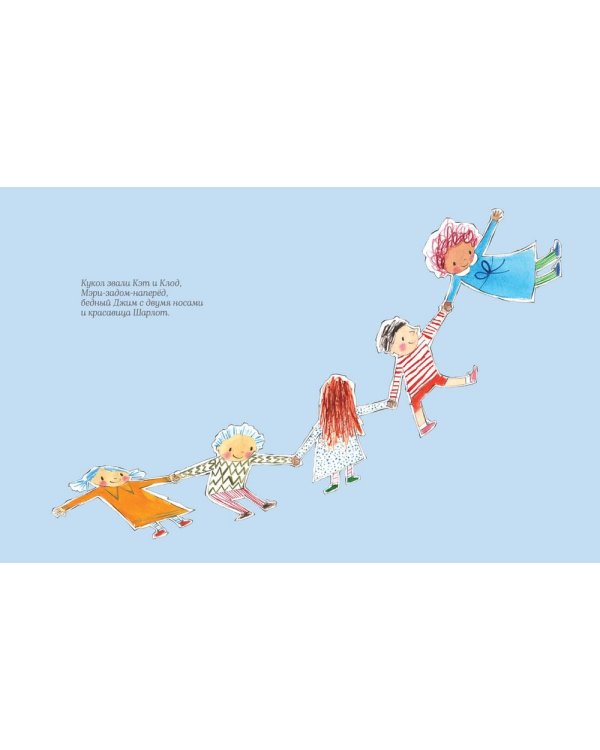 Бумажные куклы