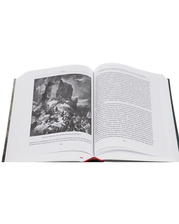 Генералиссимус Князь Суворов