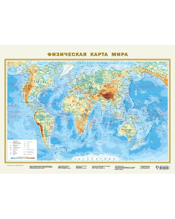 Физическая карта мира. Политическая карта мира