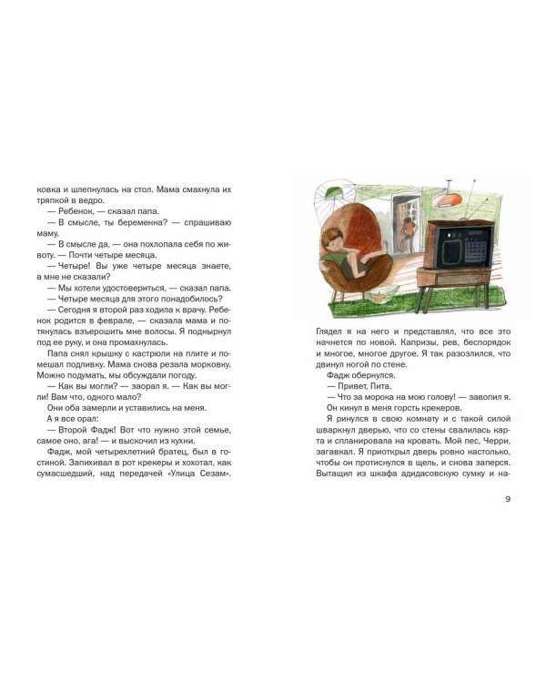 Суперфадж
