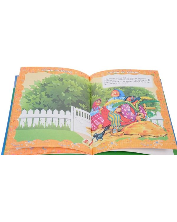 Дополнительное изображение книги «Основы грамоты»