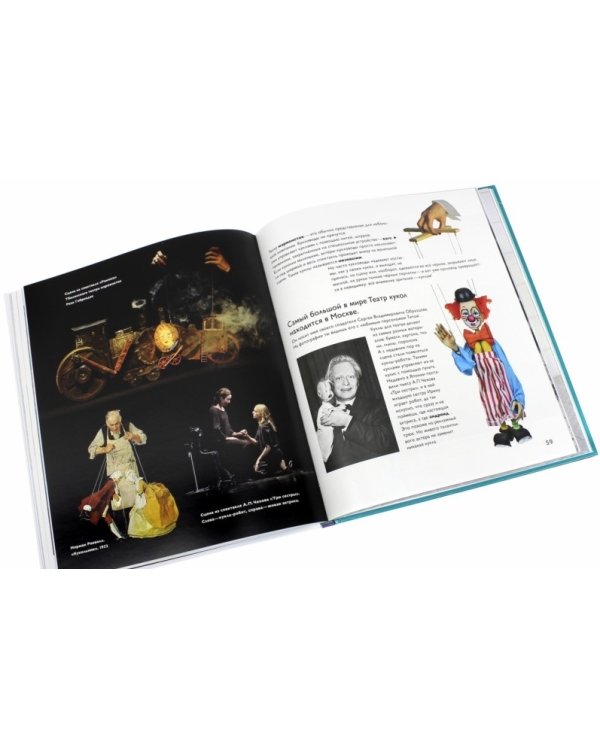 Детям об искусстве. Театр