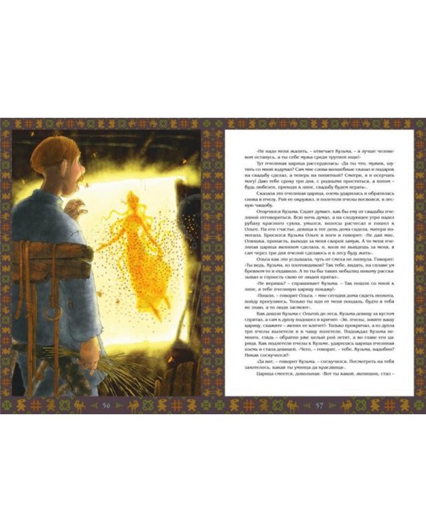 Дополнительное изображение книги «Диковины»