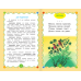 Книжка в кармашек Родная природа в стихах и картинках. Времена года. 4-5 лет