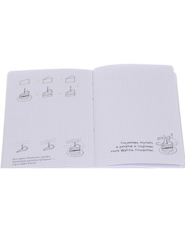 Doodlebook. 10 простых шагов к искусству визуализации