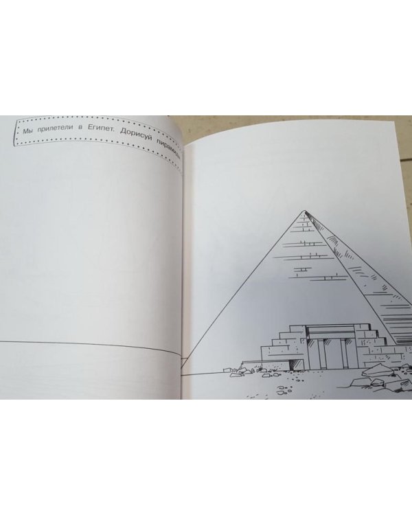 Дополнительное изображение книги «Воображалки. Рисуем страны»