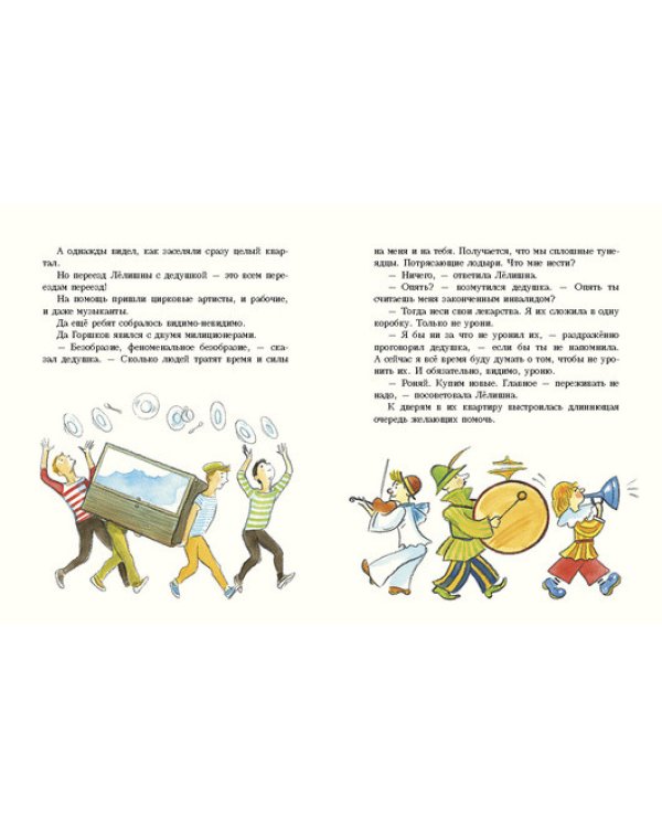Лёлишна из третьего подъезда