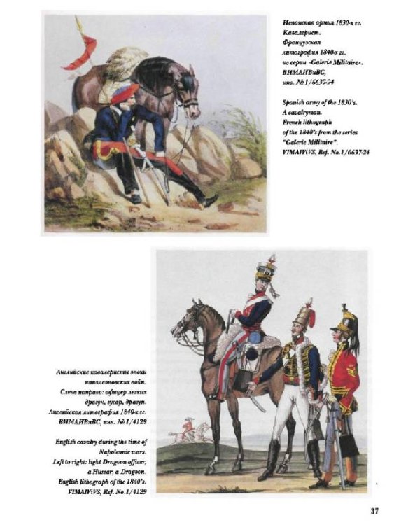 Европейское холодное оружие