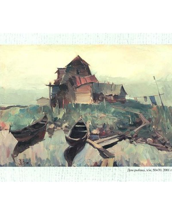 Дополнительное изображение книги «Борис Баев. Живопись»