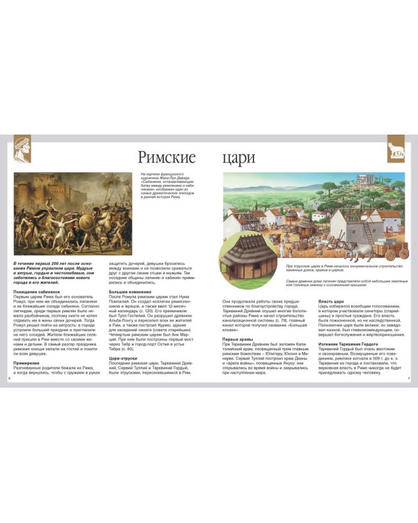 Древний Рим