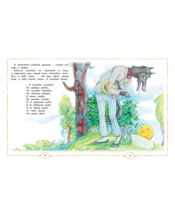 Книга любимых сказок